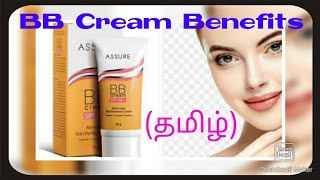 Vestige BB Cream benefits in Tamil [upl. by Yelhak760]