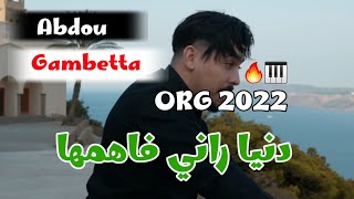 ORG 2022 Abdou Gambetta دنيا راني فاهمها avec Raouf Samorai ORGorgrai [upl. by Ayekin]