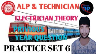 Electrician most important question PRACTICE SET 6 RRB ALP TECHNICIAN NTPC DMRC UPPCL DMRC [upl. by Shelman]