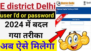 e district delhi forgot user id and password how to get forget password e district delhi [upl. by Burnett]