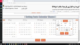 ASP amp MVC DevExpress Calendar amp DateEdit Persian Date Support [upl. by Kohn]