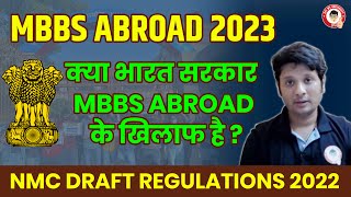 MBBS Abroad 2023 a Risky Decision with New NMC NEXT Draft Regulations  Dont Panic  Stay Alert 🔴 [upl. by Kragh]