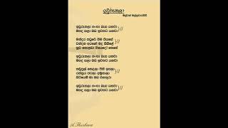 Iwuru thala Lyrics  Milton Mallawarachchi [upl. by Trella]