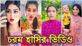 Bangla funny Tik tok video পর্ব১৯ হাসি না আসলে এমবি ফেরত tiktok sakilltd [upl. by Eilla]