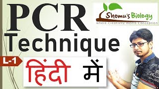 PCR in Hindi [upl. by Rovert]