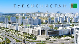 ТУРКМЕНИСТАН  ЗАКРЫТАЯ СТРАНА ИЛИ АЗИАТСКИЙ РАЙ [upl. by Deibel974]