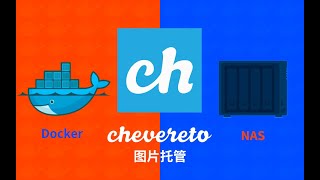 群晖NAS用docker部署图床chevereto [upl. by Gnil]