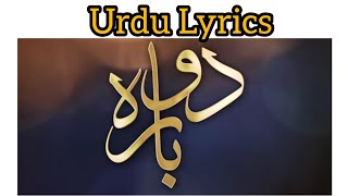 Shuja Haider Song Dobara OST Lyrics [upl. by Adnirol]