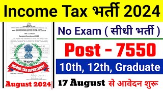 Income Tax Recruitment 2024  Income Tax Department New Vacancy 2024 Latest Govt Jobs 2024 [upl. by Ahseyt]