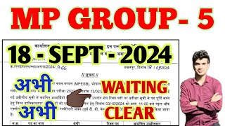 MP GROUP 5  WAITING CLEAR  18 SEPT 2024 नई LIST  DOCUMENT VERIFICATION  GMC JABALPUR WAITING [upl. by Einre]