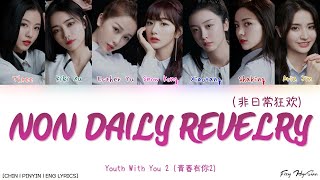 YOUTH WITH YOU 2 青春有你2  非日常狂欢 Non Daily Revelry ChinPinEng Lyrics歌词 [upl. by Barrett]