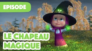 Masha et Michka 💥 NOUVELLE SAISON 2023 💥 Le chapeau magique 🎃🧙‍♀️Épisode 86 [upl. by Namyw]