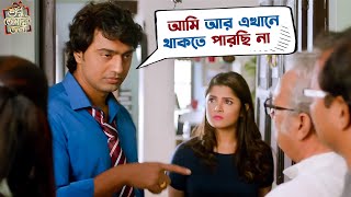 চোখে ধুলো দিয়ে কোথায় যাবে  Shudhu Tomari Jonyo Dev Mimi Kharaj Soham Movie Scene SVF Movies [upl. by Buerger750]