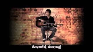 MMC Aung La  A Chain Lon Nget အခ်ိန္လြန္ငွက္  HD version [upl. by Gratiana]