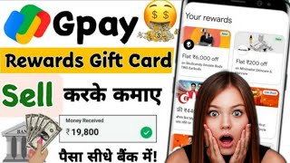 How to sell google pay rewards  How to sell gift card  Gpay Rewards sell kaise kare  Redeem gpay😱 [upl. by Ennaj]