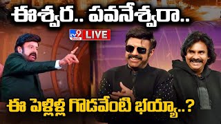 Pawan Kalyan Balakrishna LIVE  ఈశ్వర పవనేశ్వరా  NBK X PSPK  Unstoppable NBK 2  TV9 ET [upl. by Bucella267]