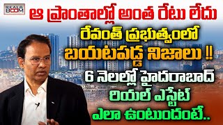 Hyderabad Real Estate Future  CM Revanth Reddy  Kokapet Land Rates  Open Plots  Real Boom [upl. by Celik329]