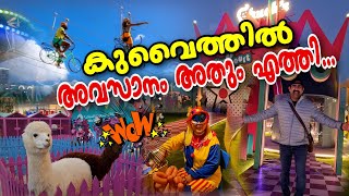 കുവൈറ്റിൽ ആദ്യമായി ആകാശ സൈക്കിൾ 😱🇰🇼👌  K land kuwait  LT Dreams [upl. by Dott]