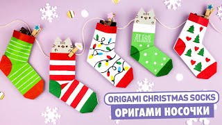 Оригами НОСКИ с Котиком Пушин  DIY Новый год  Origami Christmas Socks with Cat Pusheen Gift Ideas [upl. by Osgood]