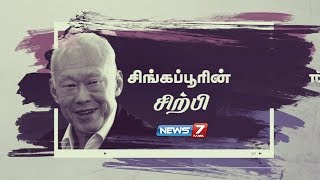 லீ குவான் யூவின் கதை  சிங்கப்பூரின் சிற்பி  Story of Lee Kuan Yew  The Singapore Story [upl. by Fernandina]