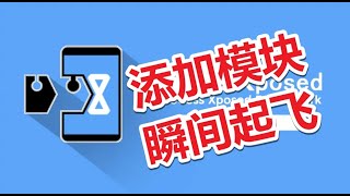 免Root使用Xposed框架：如何添加xposed模块到VirtualXposed环境 [upl. by Eisor]