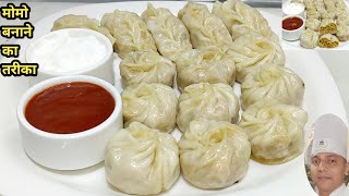 मोमोज बनाने का सबसे आसान तरीका  Veg Momos Recipe  Momo Recipe  Veg Dim Sum  Chef Ashok [upl. by Pitts]