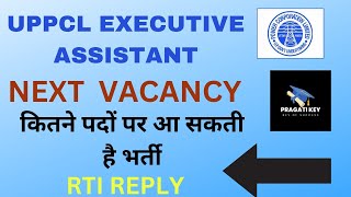 UPPCL Executive Assistant Upcoming Vacancy  UPPCL Executive Assistant New Vacancy 2024 [upl. by Stanford]