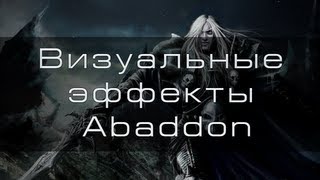 Визуальные эффекты Abaddon Visual Effects of Unreleased Hero [upl. by Kaleena]