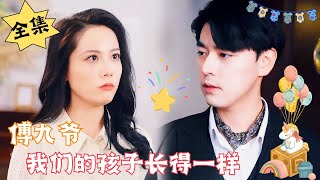 MULTI SUB【完整版】越是不想见的人，越是偏偏能遇见……腹黑甜宠  心动短剧社💓 [upl. by Lachus]