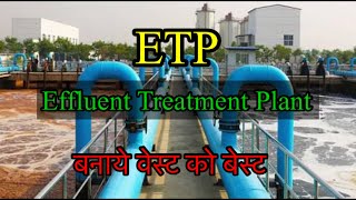 Effluent Treatment Plant  What does it do [upl. by Aehsa]