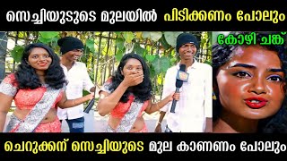 மலையாள சினிமா இண்டஸ்ட்ரியவே கலக்கிய படம் Malayalam Movies in Mr Tamilan Voice Over [upl. by Subocaj]