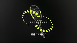 홍보영상 DUNLOP의 신재품라켓인 SX시리즈가 출시되었습니다 DUNLOP SX TENNIS RACKET [upl. by Assiroc158]