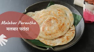 Malabar Paratha  मलबार परांठा  Kerala Parotta  Sanjeev Kapoor Khazana [upl. by Niliac]