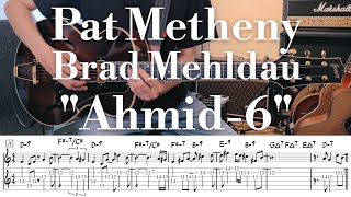 Pat Metheny  Brad Mehldau quotAhmid6quot TAB譜  Jazz Guitar [upl. by Server]