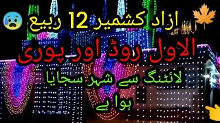 Aza Kashmir from Kakra Town on Mir has been decorated with road lighting [upl. by Elauqsap]