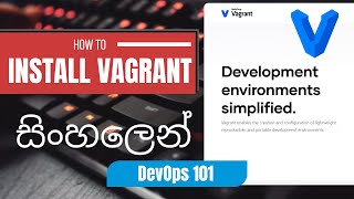 Vagrant Install කරමු [upl. by Lourdes]