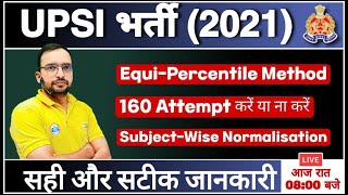 UP SI Exam Update  Equi Percentile Method क्या है  UP SI Subject Wise Normalization कैसे होता है [upl. by Eivod]