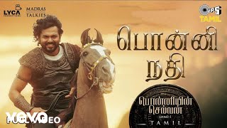 Ponni Nadhi  Full Video  Ponniyin Selvan 1  Tamil  AR Rahman  Mani Ratnam  Karthi [upl. by Artenahs]