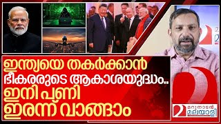 ഇന്ത്യക്കെതിരെ ഭീകരരുടെ ആകാശ യുദ്ധം ഇനി പണി ഇരന്ന് വാങ്ങാം I Panic situation for Indian flights [upl. by Rozelle564]