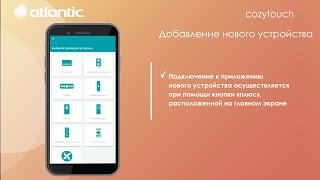 Atlantic Cozytouch можливості та функції мобільного додатка [upl. by Yenduhc]