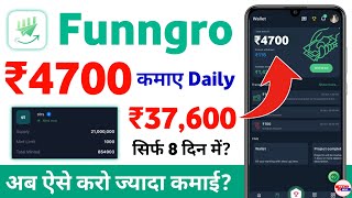 funngro se paise kaise kamaye 2024  funngro how to earn money [upl. by Shanks]