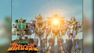 Hyakujuu Sentai Gaoranger  All Gattai and Finished  Part 2 [upl. by Annawak924]