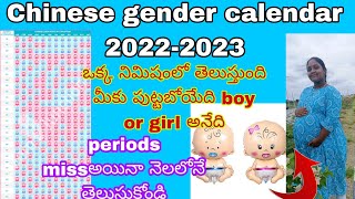 Chinese gender calendar 20222023how to predict the gender in telugugender prediction [upl. by Leaffar]