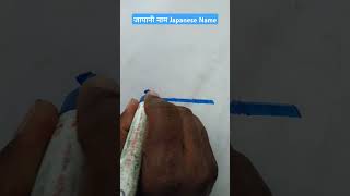 Transform your handwriting with Kenjo marker [upl. by Hanzelin664]