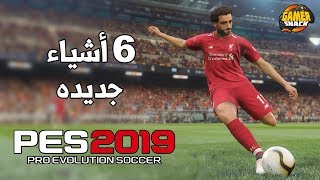 PES 2019  Data Pack 30 Trailer [upl. by Kcirde]