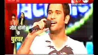 Dhoni Sings [upl. by Winston]