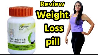 Divya Medohar Vati For Weight Lossfat lossWeight Loss Pill Review [upl. by Oremodlab]