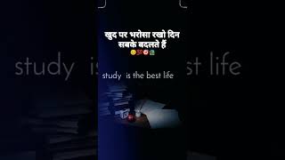 education is life💖🇮🇳🏫 viral ytshorts educationstudy students motivation school shortfeed [upl. by Charry]