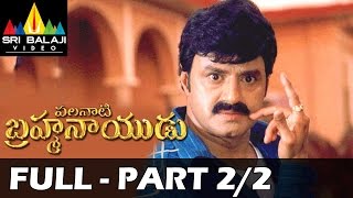 Palanati Brahmanaidu Telugu Full Movie Part 22  Bala Krishna Sonali Bendre  Sri Balaji Video [upl. by Assina583]