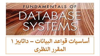 Chapter 5  Relational Data Model and Relational Database Constraints [upl. by Jerad927]